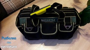 Сумка для инструмента