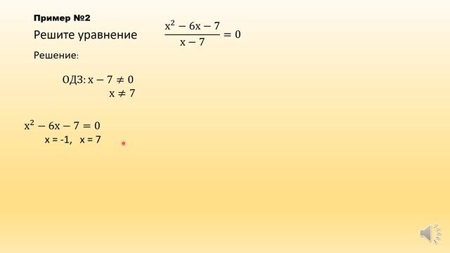 Решение уравнений, приводимых к квадратным смотреть онлайн