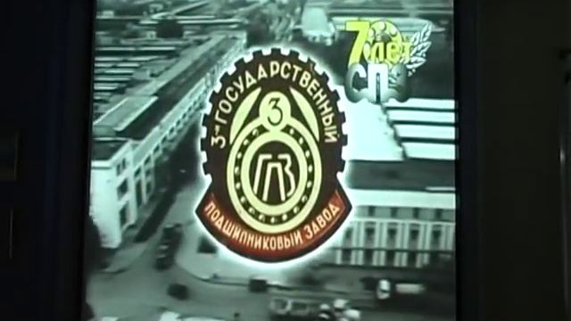Экскурсия на ОАО Саратовский подшипниковый завод