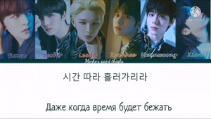 ONEUS - LUNA (ПЕРЕВОД НА РУССКИЙ) Color Coded