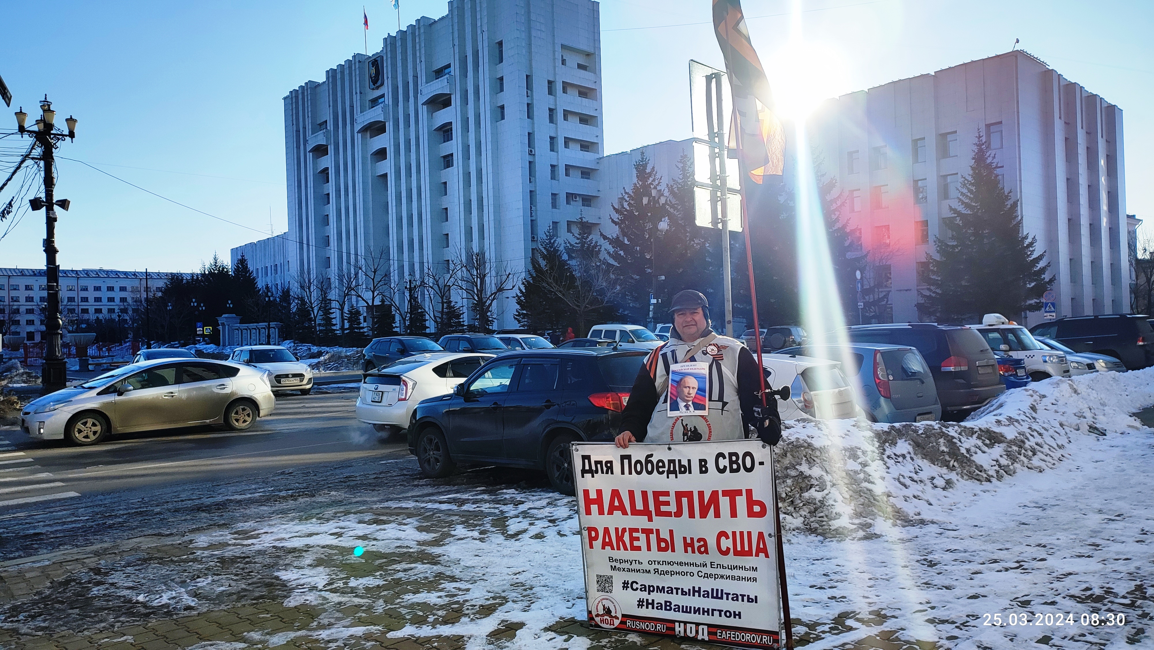 25.03.2024 НОД-Хабаровск: СТОП МАЙДАН! (543) Пикет НОД у Правительства ХабКрая в поддержку СВО ВС РФ