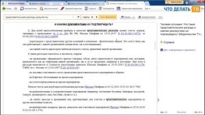 Как учесть представительские расходы?