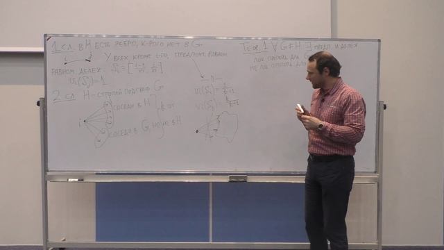 Теория игр 3. Задача о справедливом дележе на графах. смотреть онлайн