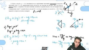 К бруску массой m1 = 3 кг, находящемуся на закрепленной наклонной шероховатой плоскости - №22699