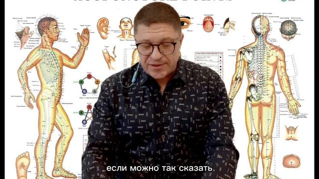 Что такое Акупунктура