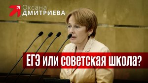 ЕГЭ разрушает всеобщее среднее образование