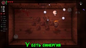 КАК СИНЕРГИРУЮТ ПРЕДМЕТЫ ИЗ ПЛАНЕТАРИЯ? - THE BINDING OF ISAAC: REPENTANCE