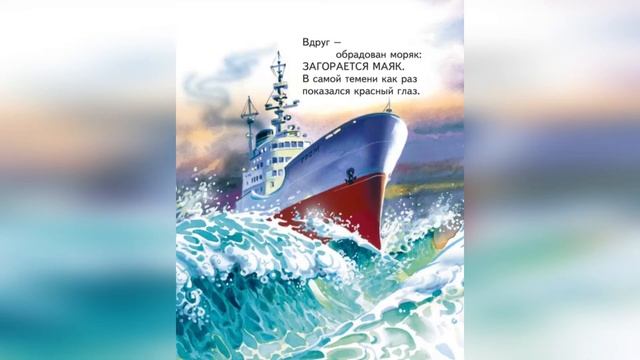 В. Маяковский Стихи детям