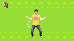 뿡뿡 응가 체조 | 방귀가 뿌웅 똥 나와라 체조송 | 핑크퐁 체조 | 핑크퐁! 인기동요