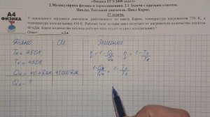 37 задача. Молекулярная физика. Внутренняя энергия. Физика. ЕГЭ 1000 задач. Решение. ФИПИ 2021.