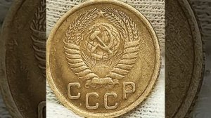 1 копейка 1953 года.