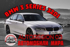 BMW 3 Series 320i 2023 г.в.(Интерьер и экстерьер) Обзор Немецкого автомобиля.