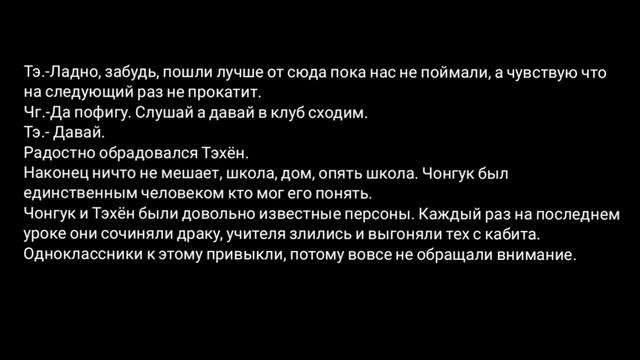 Фанфик/ВиГуки/Ты больше чем друг #1 смотреть онлайн