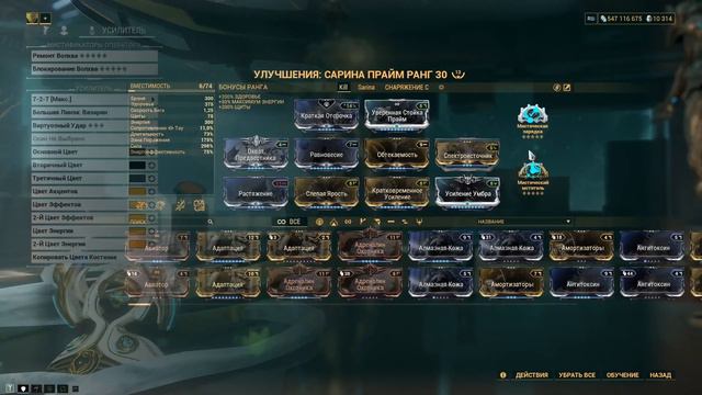 Билд Сарина Прайм (2шт.): на Сбой 9999 и Выживание. Убойные - токсичная ближка и вторичное оружие. смотреть онлайн