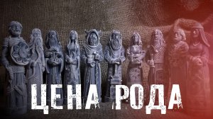 Страшные Истории. ЦЕНА РОДА. Ужасы.
