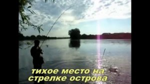 Фаустово-гидроузел.Рыбалка.