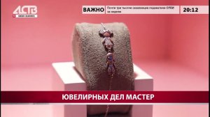 Ювелирная мастерская принимает участие в федеральном конкурсе