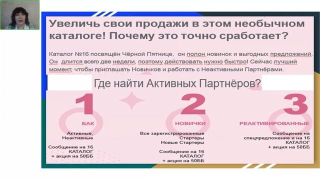 Запуск каталога №16 Ольга Кривых 2021 11 14 смотреть онлайн