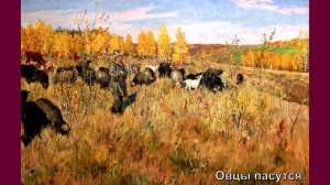 Художник Пластов Аркадий Александрович (1893-1972).mp4