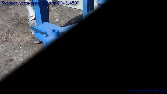 Буровая установка "Вектор ВР3.450" смотреть онлайн