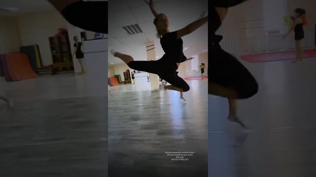 Выучи правила нашей игры, Потом играй лучше всех Ангелы ASTCITYBALLET #astcityballet #preparation смотреть онлайн