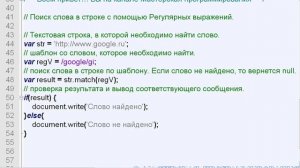 Javascript поиск в строке другой подстроки с помощью регулярных выражений