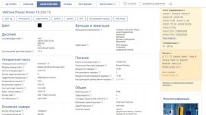 БРОНЕВОЙ СМАРТФОН РАДОСТЬ ДЛЯ РЫБАКА И ОХОТНИКА СМАРТФОН ДЛЯ РЫБАКИ И ОХОТЫ ARMORED SMARTPHONE