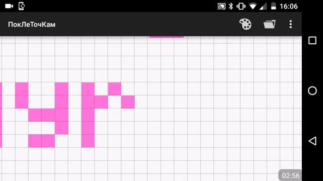 Рисуем по клеточкам надпись Happy Byrthday смотреть онлайн