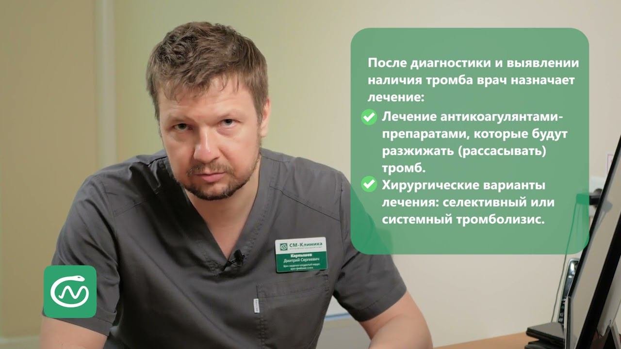 Вращательная эндовенозная тромбэктомия