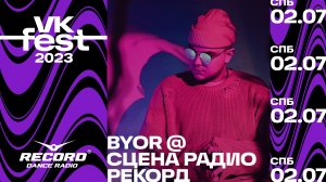 BYOR @ Сцена Радио Рекорд | VK Fest 2023