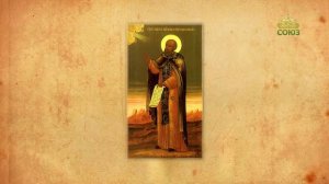 Церковный календарь 9 сентября. Преподобный Пимен Великий