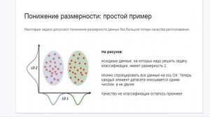 Part1 понижение размерности, простой пример