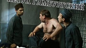 Петухи на зоне
