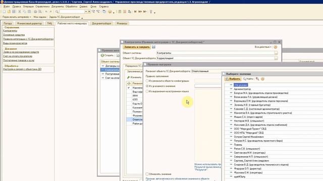 02. Настройка правил интеграции 1С:УПП и 1С:Документооборот смотреть онлайн