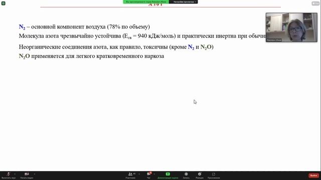 Лекция по химии. P - элементы смотреть онлайн