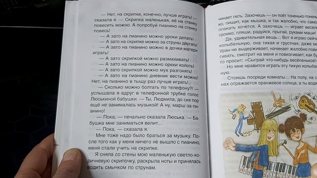 И.Пивоварова. Рассказы Люси Синицыной. Как мы с Люськой спорили смотреть онлайн