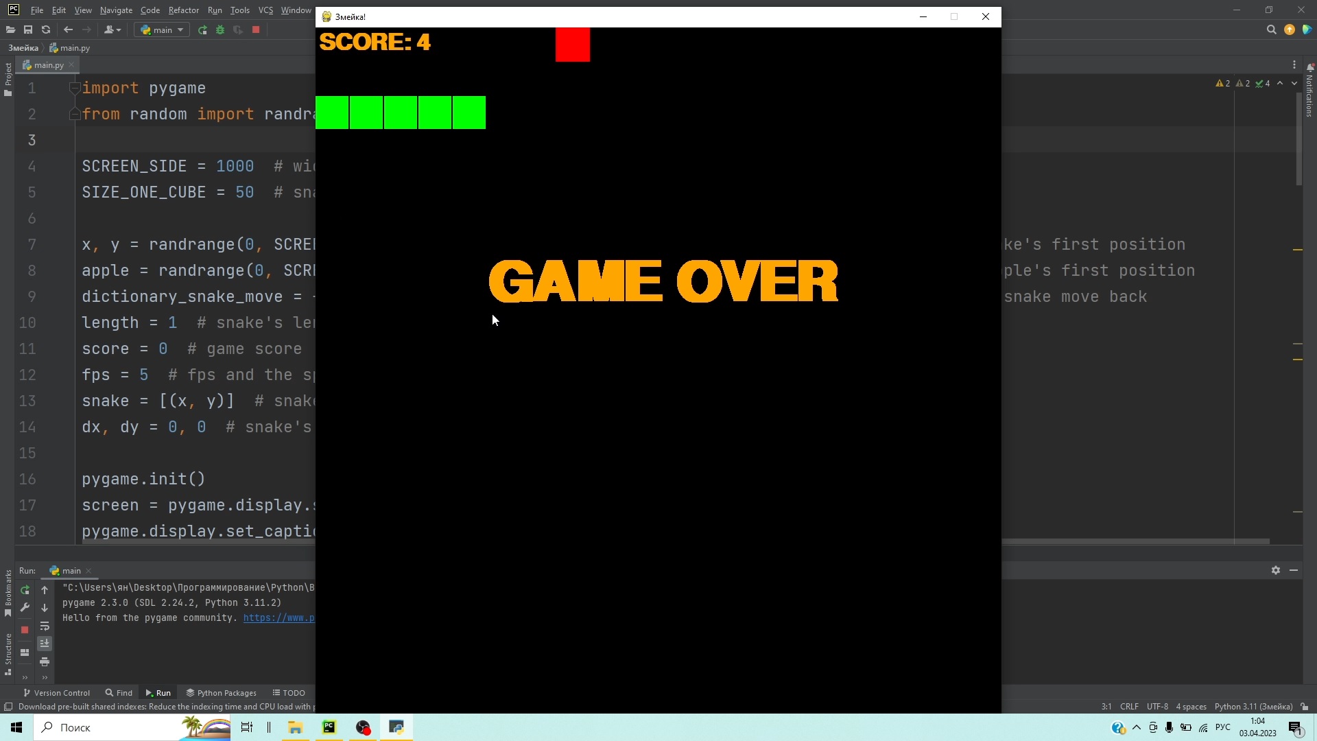 Игра змейка на питоне