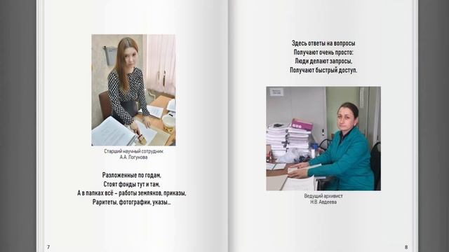 Поздравление с юбилеем архива от отдела комплектования и упорядочения документов смотреть онлайн