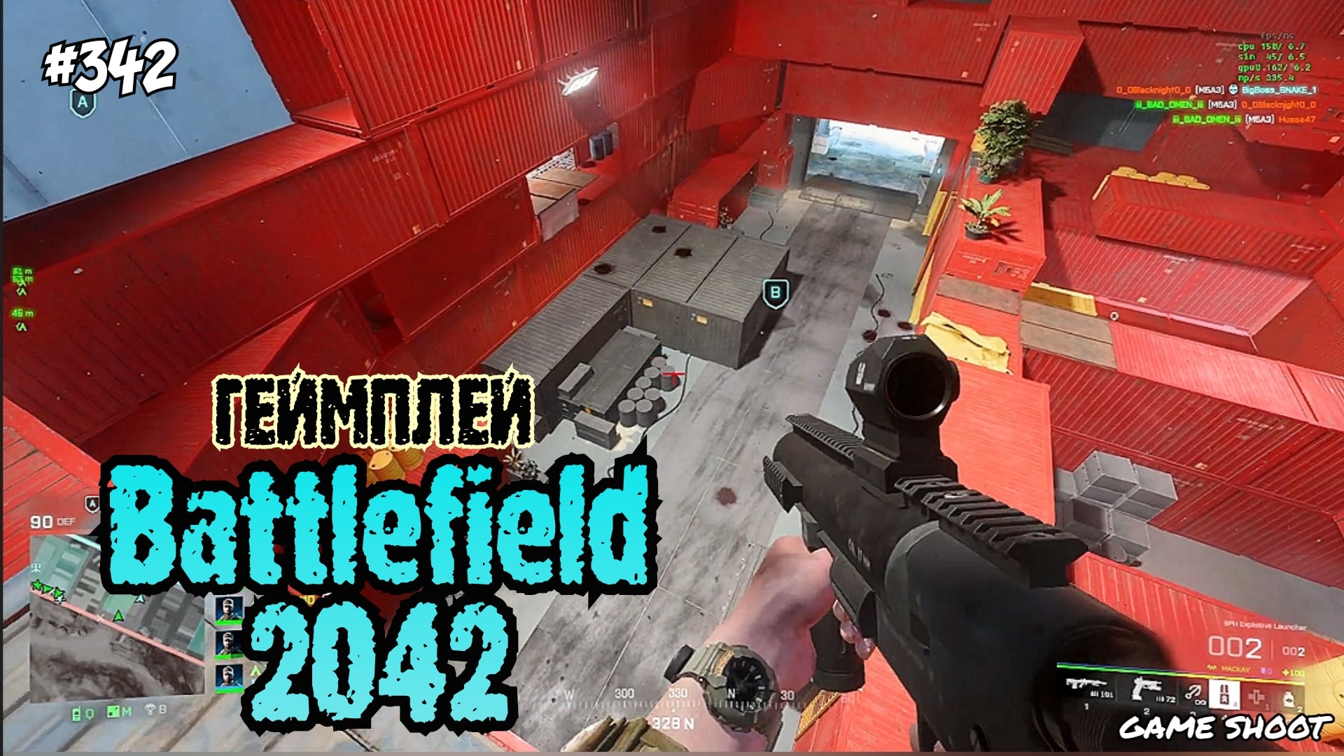 Battlefield 2042 •геймплей• #342 Game Shoot