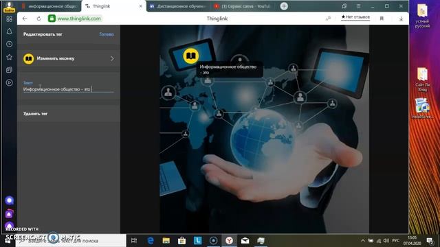 Обучалка по thinglink