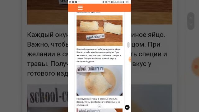 Жареный хлеб с сыром - school-culinary.ru