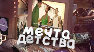 Какой была GTA: San Andreas