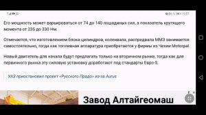 BAD COP News. Новый дизель MMZ-4DTI на УАЗы..2020-2021...вот откуда растут цилиндры...