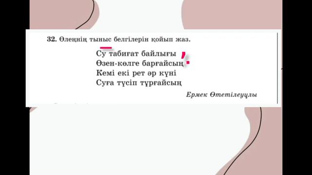 Қазақ тілі 3-сынып 110-сабақ. Сан есім#қазақтілі5сынып #қазақтілі