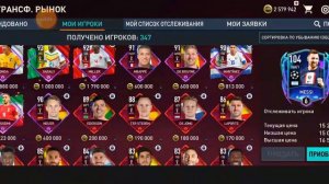 фифа 22 открываем паки!!!!!! подписывайтесь!!!!!!!