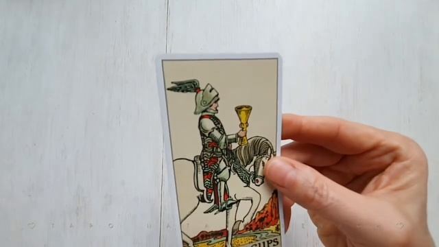 Рыцарь Кубков. Значение карт Таро. Карты двора