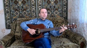 Андрей Заря - Дед (Cover by Artem Malko)