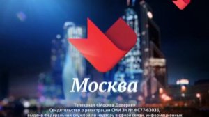 Уход на профилактику канала Москва. Доверие. 20.10.2015