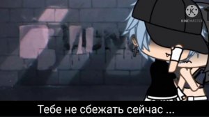 //перевод на русский//Мой парень вампир//гача лайв//