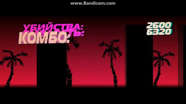 Hotline Miami:дополнительные уровни смотреть онлайн